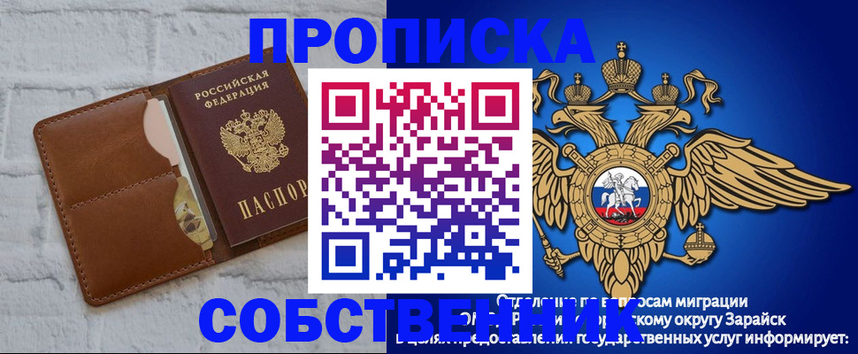 прописка регистрация в Удомле
