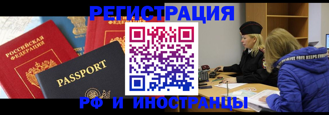 регистрация в Удомле
