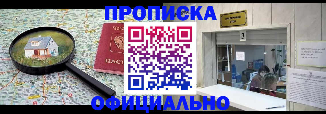 прописка иностранных граждан в Удомле