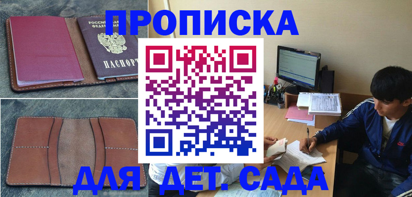регистрация для школы в Удомле
