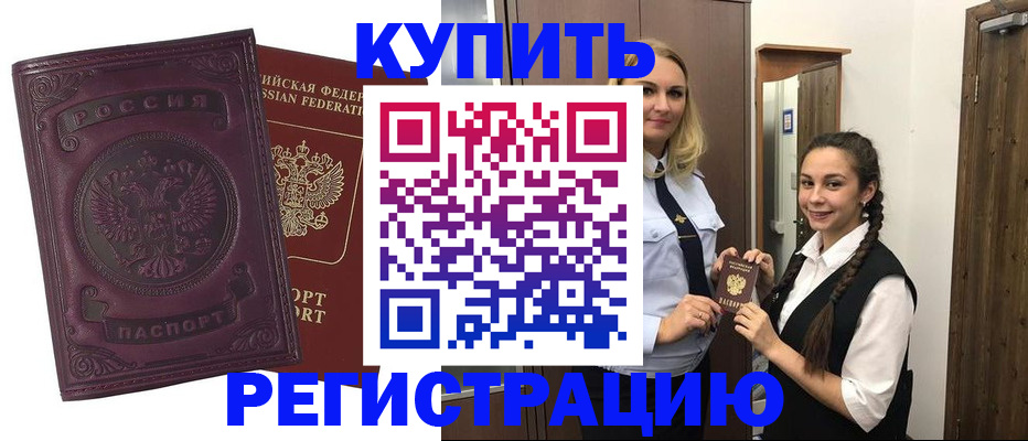 прописка поиск в Удомле